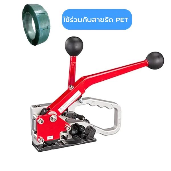 เครื่องหนีบกิ๊บหนาม2in1(Plastic Strapping Tensioners- 2 in1) - Image 4