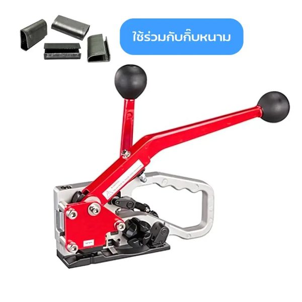 เครื่องหนีบกิ๊บหนาม2in1(Plastic Strapping Tensioners- 2 in1) - Image 3