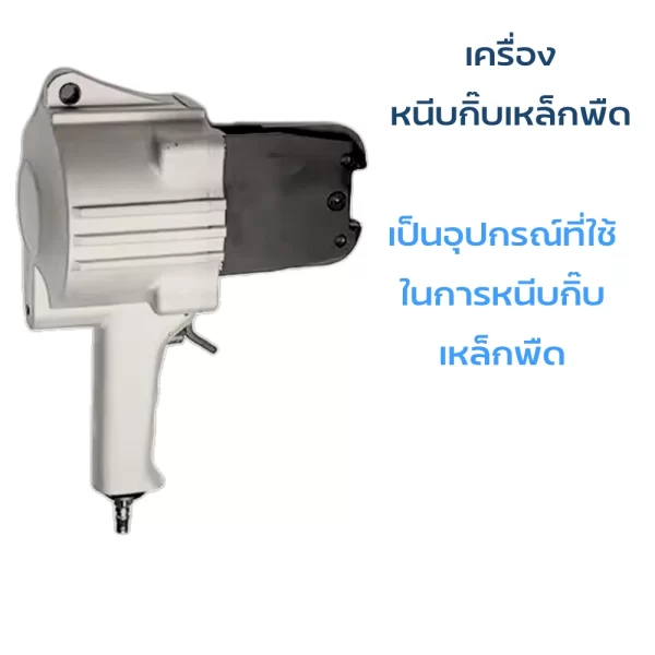 เครื่องรัดเหล็กพืดแบบพกพา - Image 2